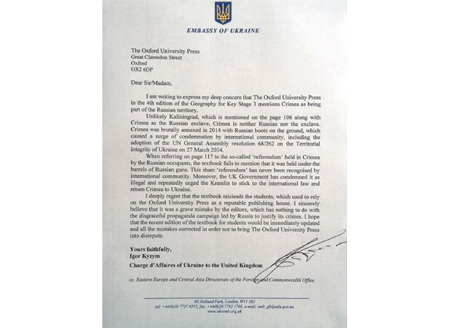 Письмо посла Украины во Франции для Лауросс